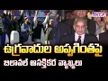 Download Lagu Pakistan : ఉగ్రవాదుల అప్పగింతపై బిలావల్ ఆసక్తికర వ్యాఖ్యలు - TV9