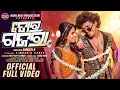 Download Lagu TOR GAJARA l New Sambalpuri Song l Full Music Video l Harry, Simran l Pratham Kumbhar, Antara
