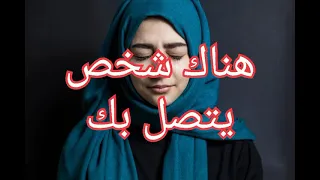 نغمة موبايل حديثة وحصرية هناك شخص يتصل بك      دندنها