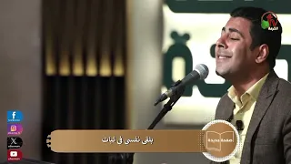 ترنيمة ياللي بتقابل واحشاتي المرنم اسحق حبيب برنامج صفحه جديده قناه الكرمه 