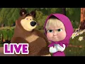 Download Lagu 🔴 LIVE STREAM 🎬 Masha and the Bear 💪👹 Face to Face with a Bear! 👧🐻