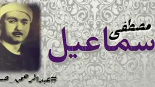 مصطفى إسماعيل و دخل المدينة على حين غفلة من أهلها دندنها