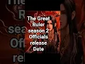 Lagu The Great ruler season 2 officials release Date #thegreatrular
