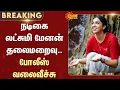 Download Lagu Actress Lakshmi Menon absconding | Police sweep | What happened? | Already 3 arrested