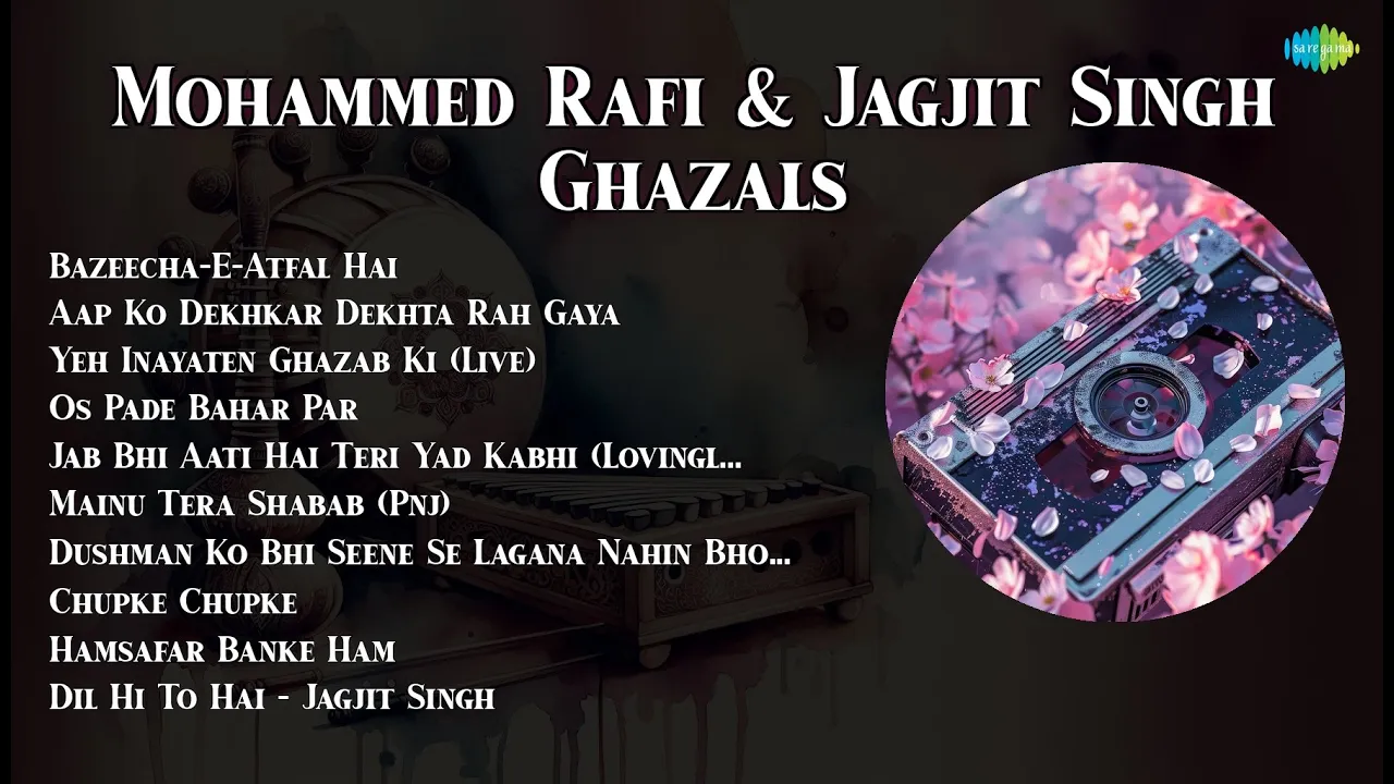 Jagjit Singh | BazeechaEAtfal Hai | Aap Ko Dekhkar Dekhta Rah Gaya | Yeh Inayaten Ghazab Ki L... Jagjit Singh | BazeechaEAtfal Hai | Aap Ko Dekhkar Dekhta Rah Gaya | Yeh Inayaten Ghazab Ki L...