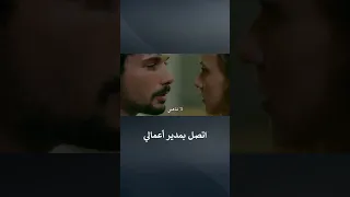 نار القبلة الأولى اتصل بمدير أعمالي Shorts 