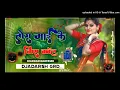 Download Lagu माई के मिस काल मार देहली #kesharilalyadav hard #bass #vibration song mix by dj #sachinbabu old song