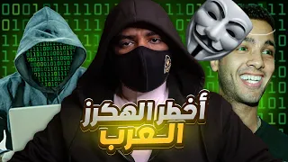 اقوى عملية تهكير هددت الاقتصاد الأمريكي بواسطة هاكرز عرب 