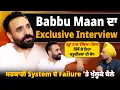 Download Lagu Babbu Maan ਦਾ Exclusive Interview, ਹੜ੍ਹਾਂ ਨਾਲ ਝੰਬਿਆ ਪੰਜਾਬ ਕਿੱਥੋਂ ਲੈ ਰਿਹਾ ਚੜ੍ਹਦੀਕਲਾ ਦੀ ਸੇਧ