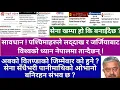 Download Lagu सेनाले बालेन र सुदनलाई बोक्नुको कारण के ? पश्चिमाले विश्वको ध्यान नेपाल किन तान्दैछन् ?
