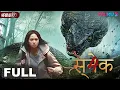 Download Lagu HINDIDUB【Snake 4】Giant Beasts Battle in the Deserted Island! | Horror | YOUKU MONSTER MOVIE