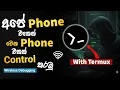 How to Control Mirror Android Phone Using Termux and Scrcpy Sinhala USB Wireless Debugging