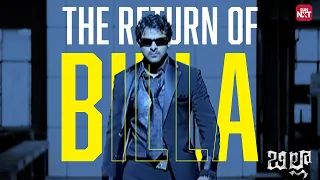 ranga to billa mass transformation prabhas ansuhka namitha hansika sun nxt telugu