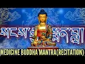 Lagu ☸Medicine Buddha Mantra(With Words)Buddhist Mantra For Healing All Suffering|Heart Mantra Of Helaing
