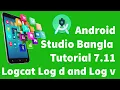 Android Bangla Tutorial 7 11 Using Android Studio Log d and Log v
