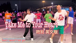 Download Take Me to Your Heart 吻别 英文字幕 MP3