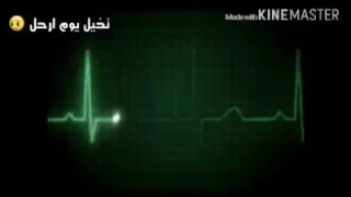 الموت اهون علية من فراق الحبيب  الموت اهون علية من فراق الحبيب