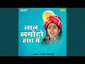 Lagu Lal Lagoto Hath Mein (Hindi)