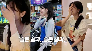 영문 모를 아무 말 대잔치🤣 | 발리 여행ep.3