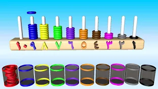 تعليم العد من ١ الى ١٠ تعليم الرياضيات ألعاب مونتيسوري تعليم الاعداد من 1 10 