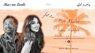 جابو لي ماس و لولي الشاب خالد ديانا حداد Cheb Khalid X Diana Hadad 