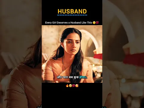 Every Girl Deserves a Husband Like This β€οΈπ | #motivation #education #success #shorts