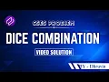 CSES Dice Combinations Problem Solving Competitive Programming DSA