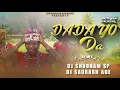 Download Lagu Dada Yo Da - Gondi Song - Tapori Mix - DJ Shubham SP \u0026 DJ Saurabh Ade