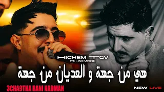                                                       عشقتها راني ندمان                            دندنها