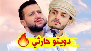 دويتو حارثي   حمود السمه وسياف الحرازي   حالية تتبسم   جلسة لا توصف   دندنها