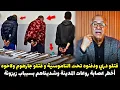 Lagu قصة مشوقة وحدث غريب كان سبب في حل القضية   ... الخراز يحكي