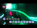 [Neway新歌快遞] MastaMic - Fire