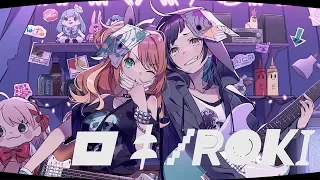 ロキ(cover)【花丸はれる×小東ひとな／花寄女子寮】