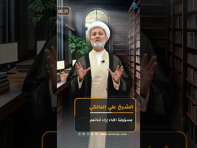 ⁣مسؤوليّة الآباء إزاء أبنائهم