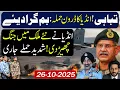after losing to Pakistan India strikes with drones \u0026 jets on another border