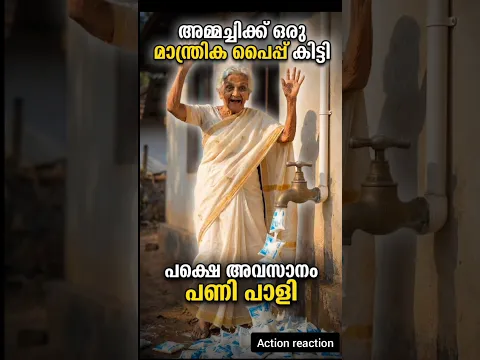 ⚡️ wait for end twist 🤡 ⁉️|| #shortsfeed#ytshorts #trending#Malayalamshorts