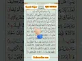 Download Lagu Surah Fajr | Surah Al-Fajr (Full HD Arabic text HD} Beautiful Recitation Fajr Surah |Muslim Quran