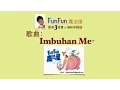 Download Lagu FunFunBM | Imbuhan Me- 歌曲