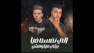 مهرجان اللي نفسو فيا بيتي ميتوهش اكتر سنه فيها مساجين كلوشه كابونجا فيجو الدخلاوي النسخه الاصليه 