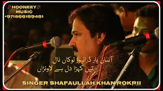 asan yar driver logan nal taan khra dill hai lawna saraikii song shafaullah khan rokhrii 