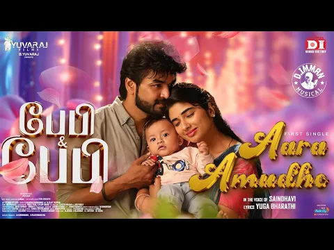 Aaraa Amuthey - YouTube