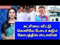 Download Lagu 🔴 Today night headline tamil news |இன்று மாலை முக்கிய செய்திகள் |Dmk stalin news