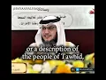 The Entire Qurʿān is a Clarification of Tawḥīd‎ Shaykh Dr. Muḥammad bin Ghālib al-‘Umarī - 