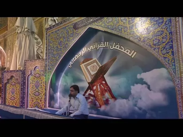 ⁣القارئ سجاد احمد || من سورة الانبياء || المحفل القرآني الرمضاني 1437 هـ