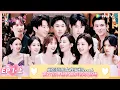 Lagu 【ENG】FULL | 第1期上：高颜值男女晚宴初crush！ |《心动的信号 第8季》Heart Signal S8