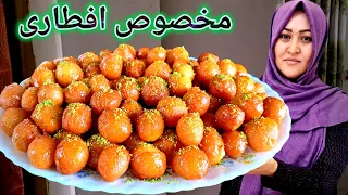 پختن شیرینی لقمه ای در خانه با مواد ساده مخصوص افطاری   نرم  خوشمزه                                  دندنها