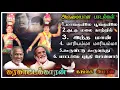 Download Lagu Karakattakaran Tamil Movie songs  || கரகாட்டக்காரன் அருமையான பாடல்கள் || Ilayaraja super hits songs
