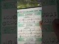 Download Lagu Surat al ikhlas #shorts