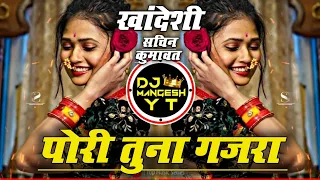  pori tuna gajara dj song sachinkumavat new ahirani khandeshi dj mangesh yt
