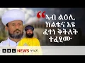 BBC NEWS